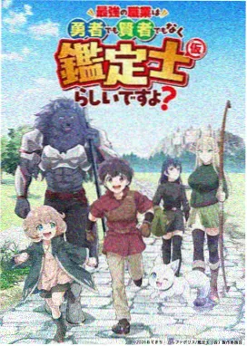 热血动漫